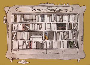 Сертификат в независимый книжный