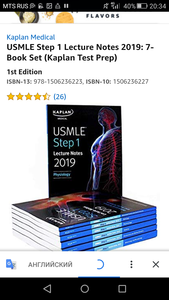 USMLE Шаг 1 Конспект лекций 2019: Набор из 7 книг (Kaplan Test Prep) от Kaplan Medical