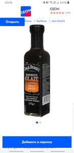 Соус Barbecue Glaze Smokey Sweet (сладкий дым)