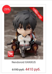 Nendroid Xanxus (KHR)