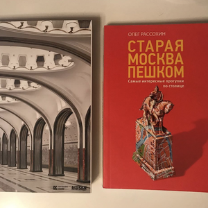 Старая Москва пешком