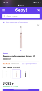 Зубная щетка xiaomi