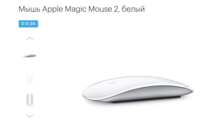 apple mouse