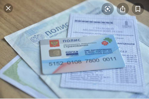 Оформить полис ДМС
