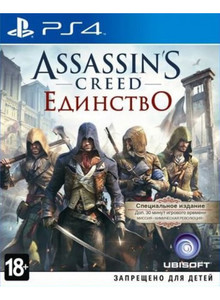 PS4 игра Assassin's Creed: Единство