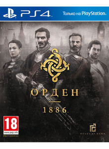 Орден 1886