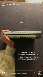 Murphy-Hiscock "The Green Witch"