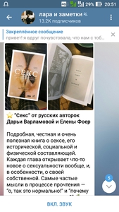 Дарья Варламова и Елена Фоер "Секс"