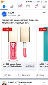 Масло для губ clarins.