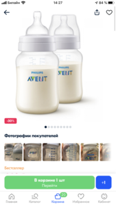 Philips AVENT Бутылочки полипропиленовые Anti-colic SCF813/27, 260 мл, 2 шт.