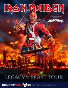 Билет на концерт Iron Maiden