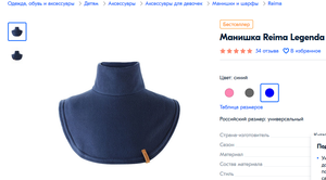 Манишка (темно-синяя или черная)