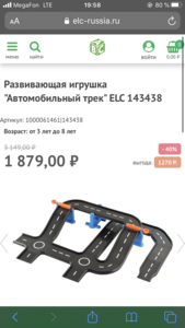 Автомобильный трек ELC 143438