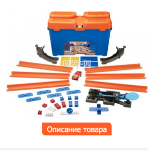 Основа Стартовый набор HOT WHEELS