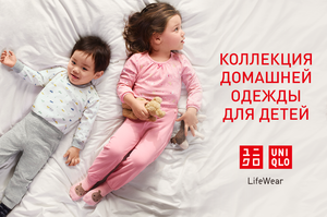 Домашняя одежда из Uniqlo