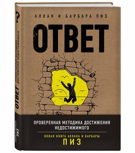 Ответ