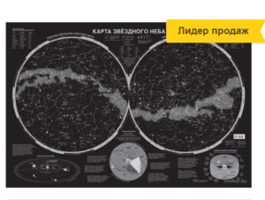 карта звездного неба