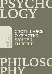 Книга по психологии из серии PSYCHOLOGY PHILOSOPHY