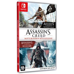 Assassins Creed "Мятежники. Коллекция" для Nintendo Switch