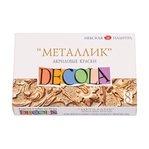 Краски акриловые "DECOLA" набор "металлик" 8 цв. 18 мл 4941271