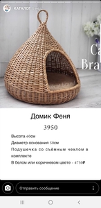 Домик для котов "Феня" от cat.brands