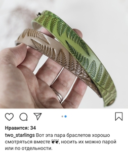 Браслеты