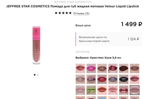 JEFFREE STAR COSMETICS Помада для губ жидкая матовая Velour Liquid Lipstick