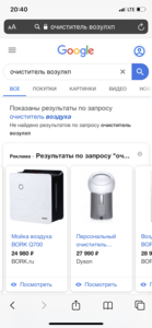 Очиститель воздуха