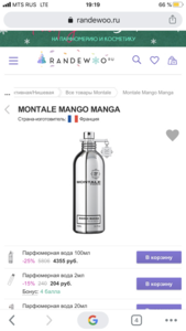 Montale Mango Manga