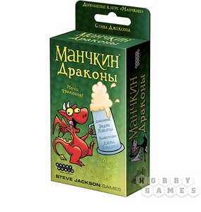 Настольная игра "Манчкин. Драконы"