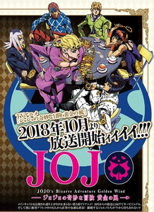 Посмотреть 5 часть JoJo