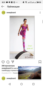 SwayBoard Балансборд