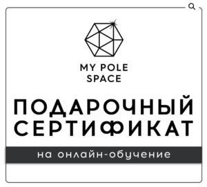 MyPoleSpace gift card