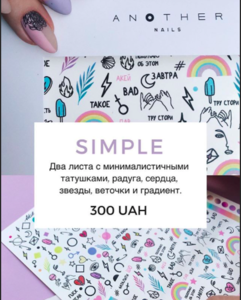 Стикеры SIMPLE