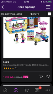 Лего френдс любой набор