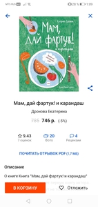 Кулинарная книга "мам, дай фартук и карандаш"