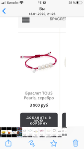 Украшения (Серги, браслеты)