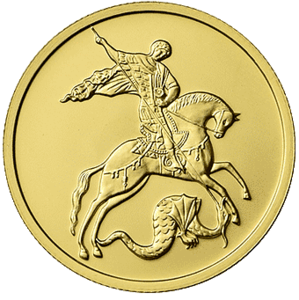 Инвестиционная золотая монета Георгий Победоносец ММД