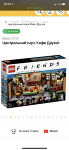 LEGO центральный парк кофейня друзей