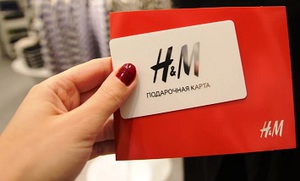 Подарочный сертификат H&M home