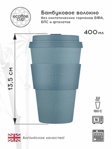 Кружка Ecoffee cup