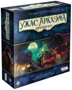 Ужас Аркхэма. Карточная игра