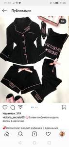 Пижама типо VICTORIA'S SECRET