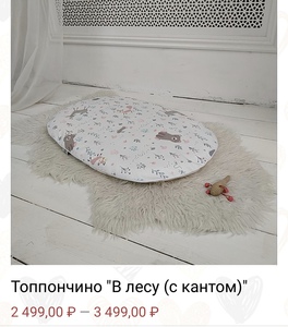 Топпочино