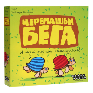 Настольная игра Черепашьи бега