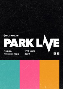 Абонемент Park Live