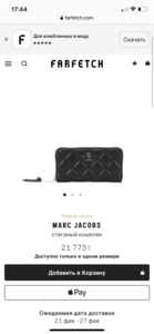 Кошелёк Marc  Jacobs