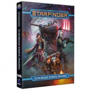 Starfinder Core RU.