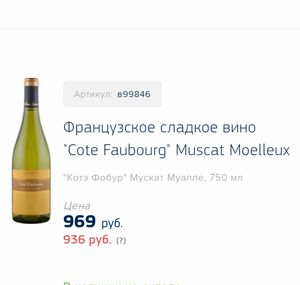 сладкое вино