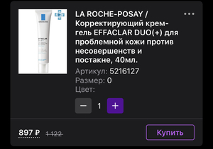 Крем для прыщавых подростков и меня от Effaclar DUO